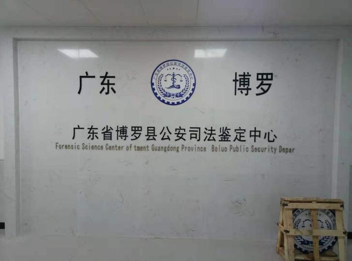 临翔博罗公安局新建业务技术用房刑侦技术室设施设备采购项目